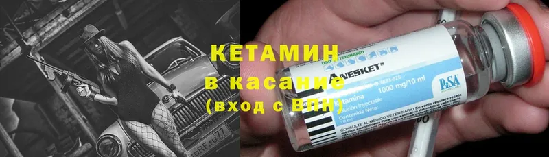 КЕТАМИН ketamine  Надым 