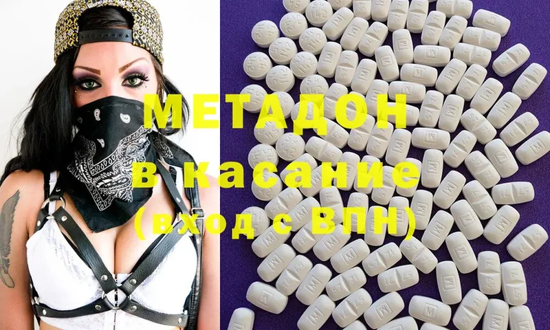 Метадон methadone  KRAKEN   Надым 